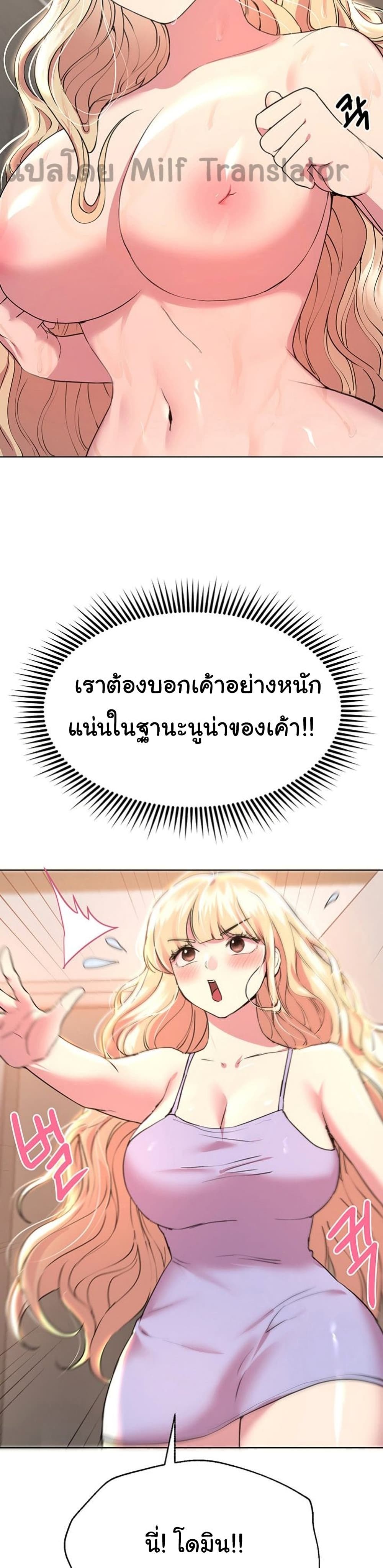 My Sister's Friends ตอนที่ 23 (27)